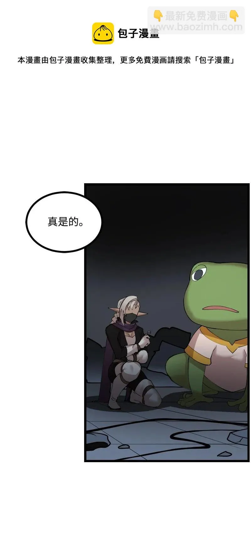 S3-14 转危为安 第51页