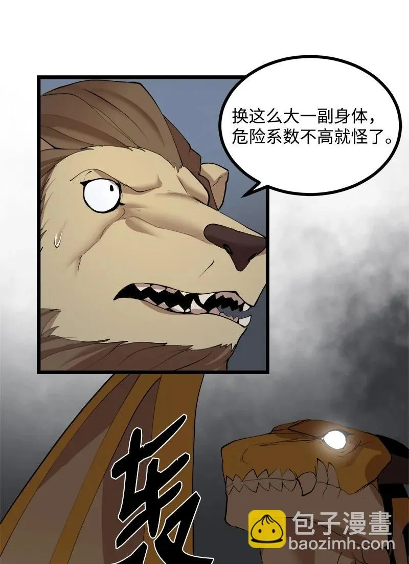 S3-14 转危为安 第53页