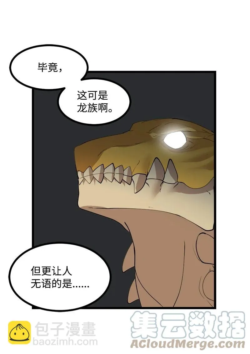 S3-14 转危为安 第55页