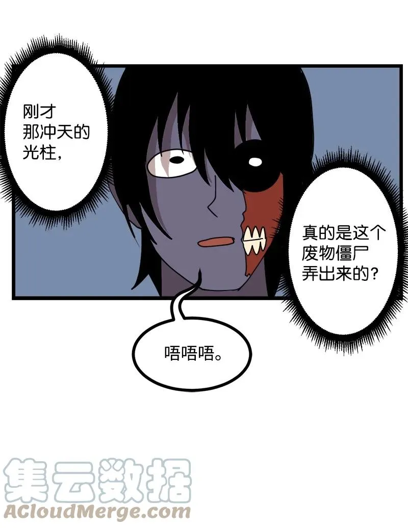 S3-14 转危为安 第58页