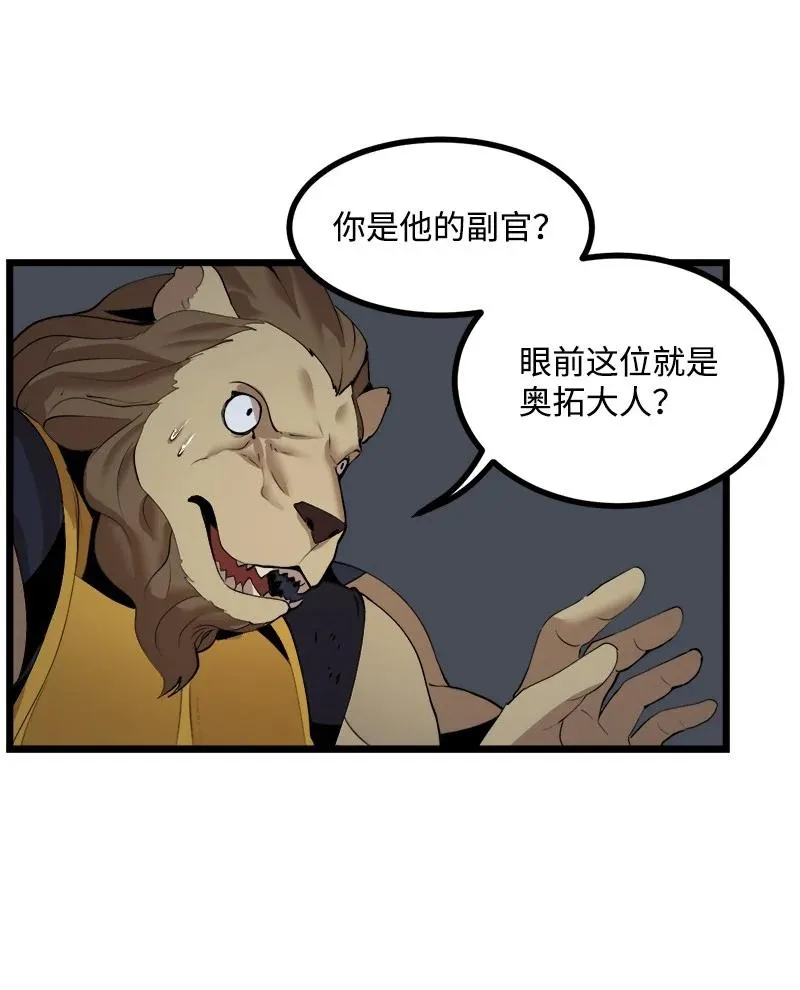S3-14 转危为安 第60页