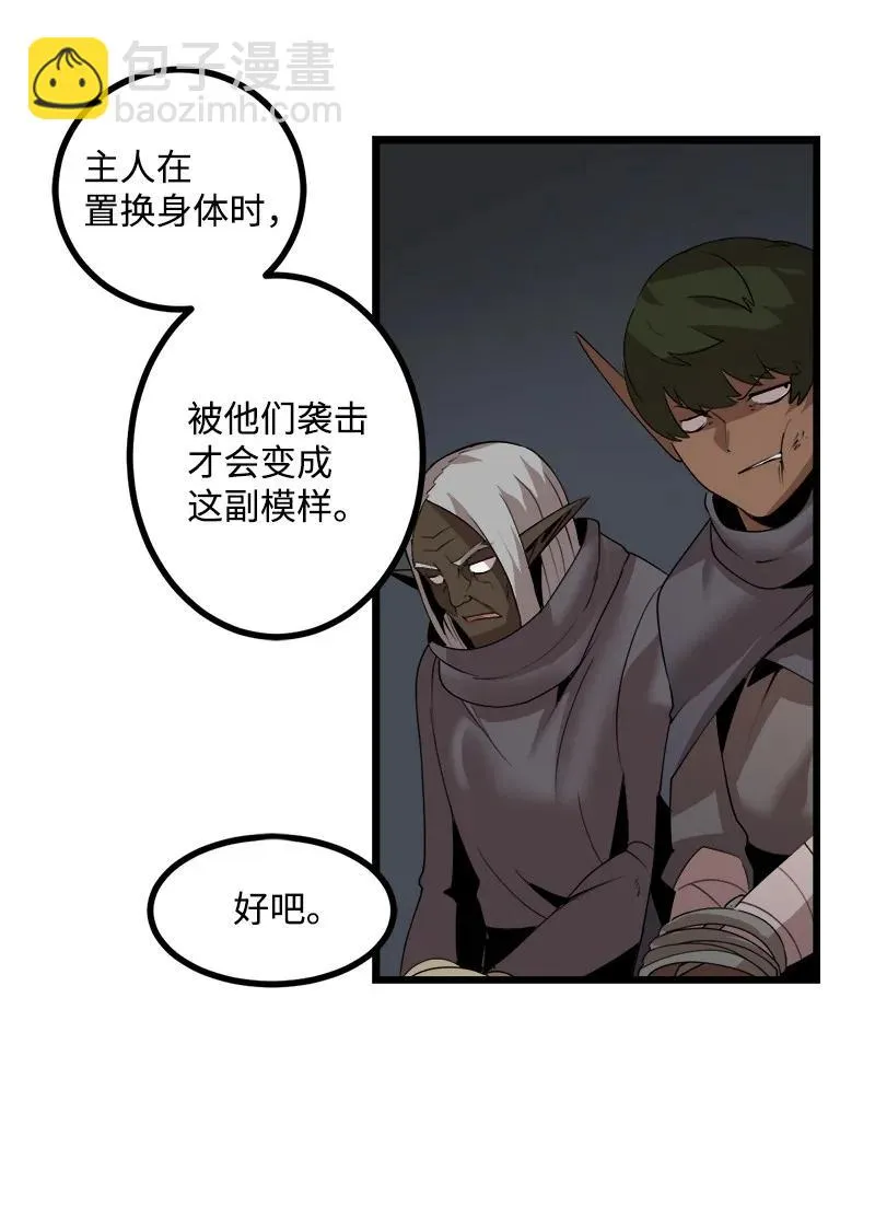 S3-14 转危为安 第63页