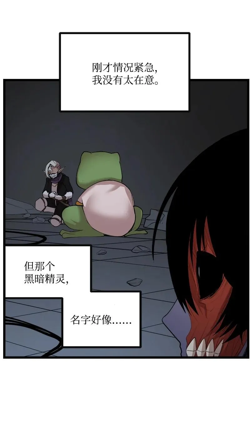 S3-14 转危为安 第65页