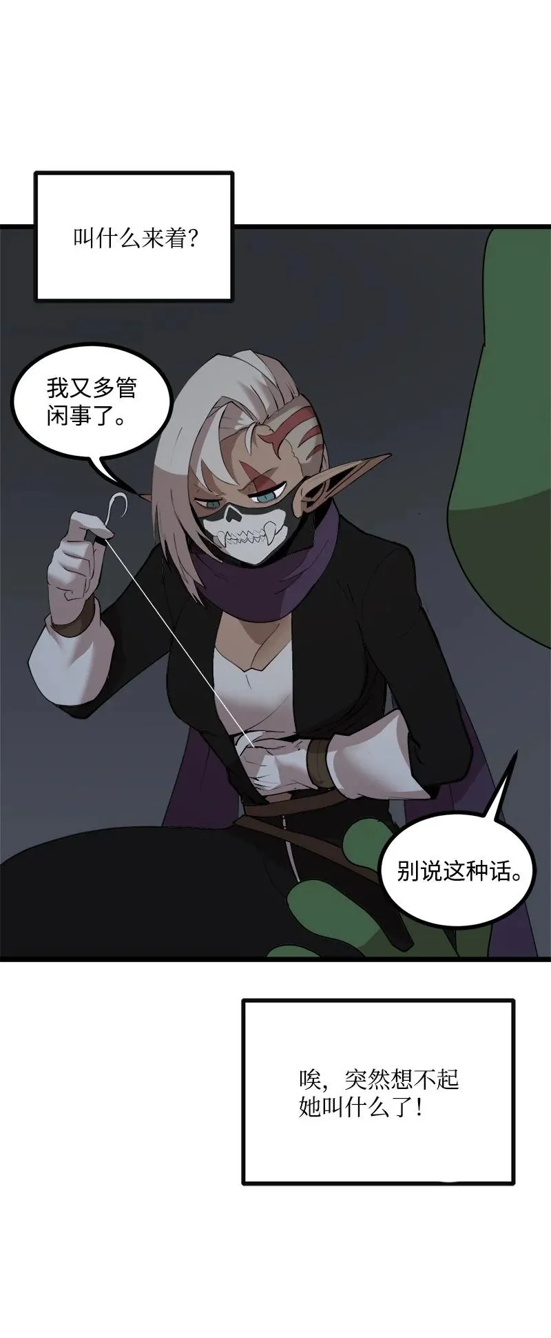 S3-14 转危为安 第66页