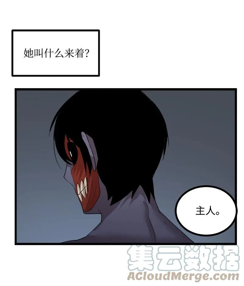 S3-14 转危为安 第67页