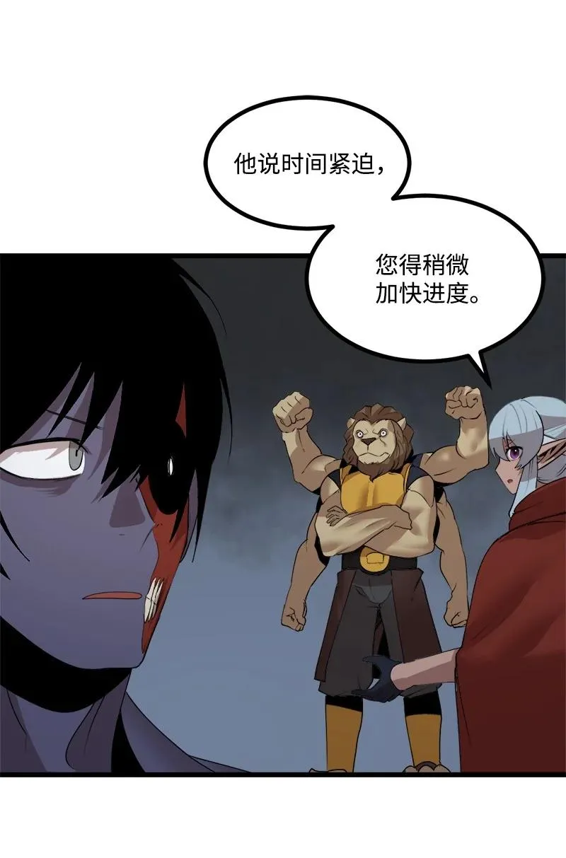 S3-14 转危为安 第68页