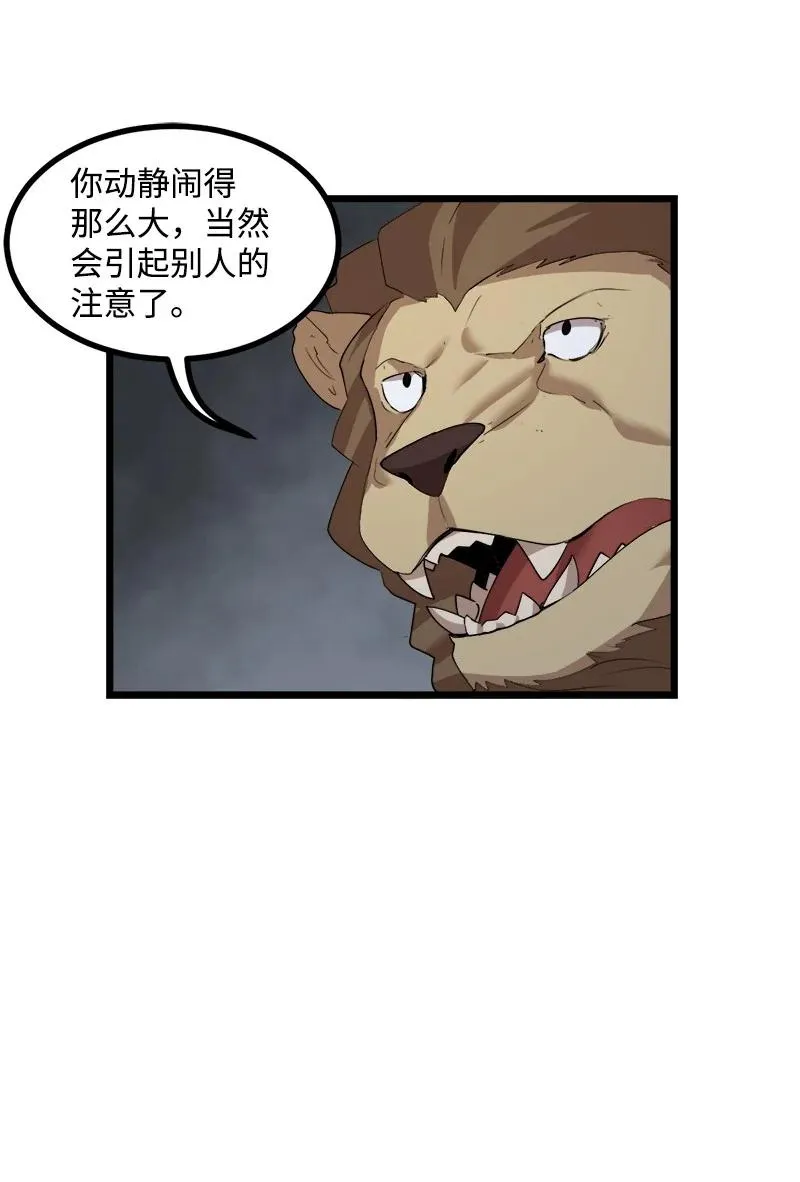 S3-14 转危为安 第69页