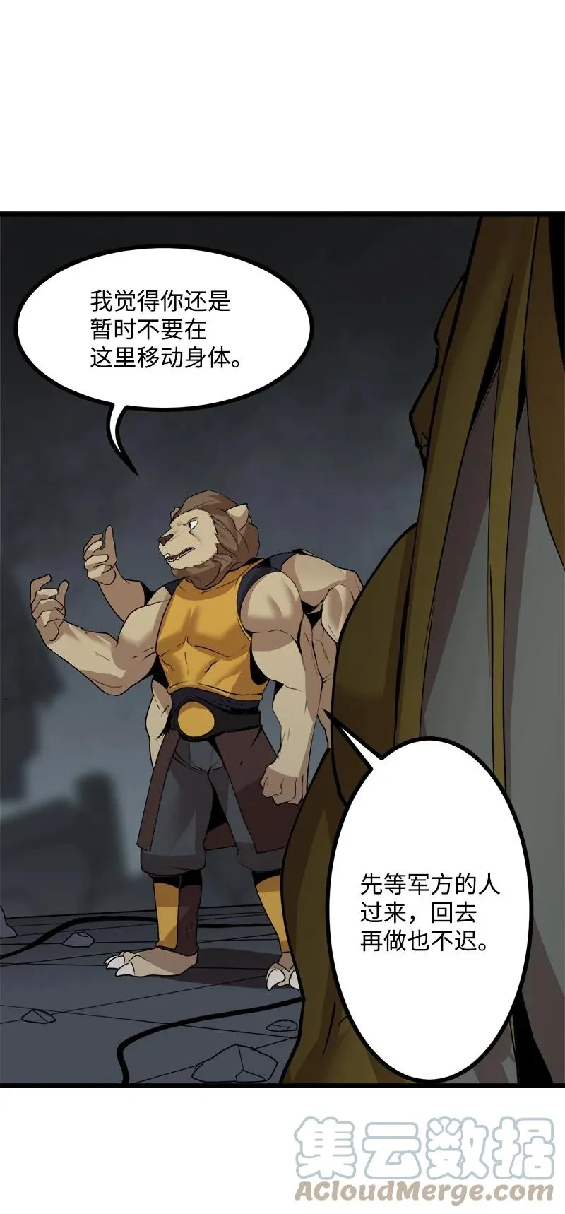 S3-14 转危为安 第70页