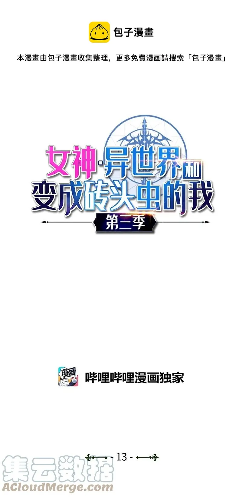 S3-13 控制灵魂 第1页
