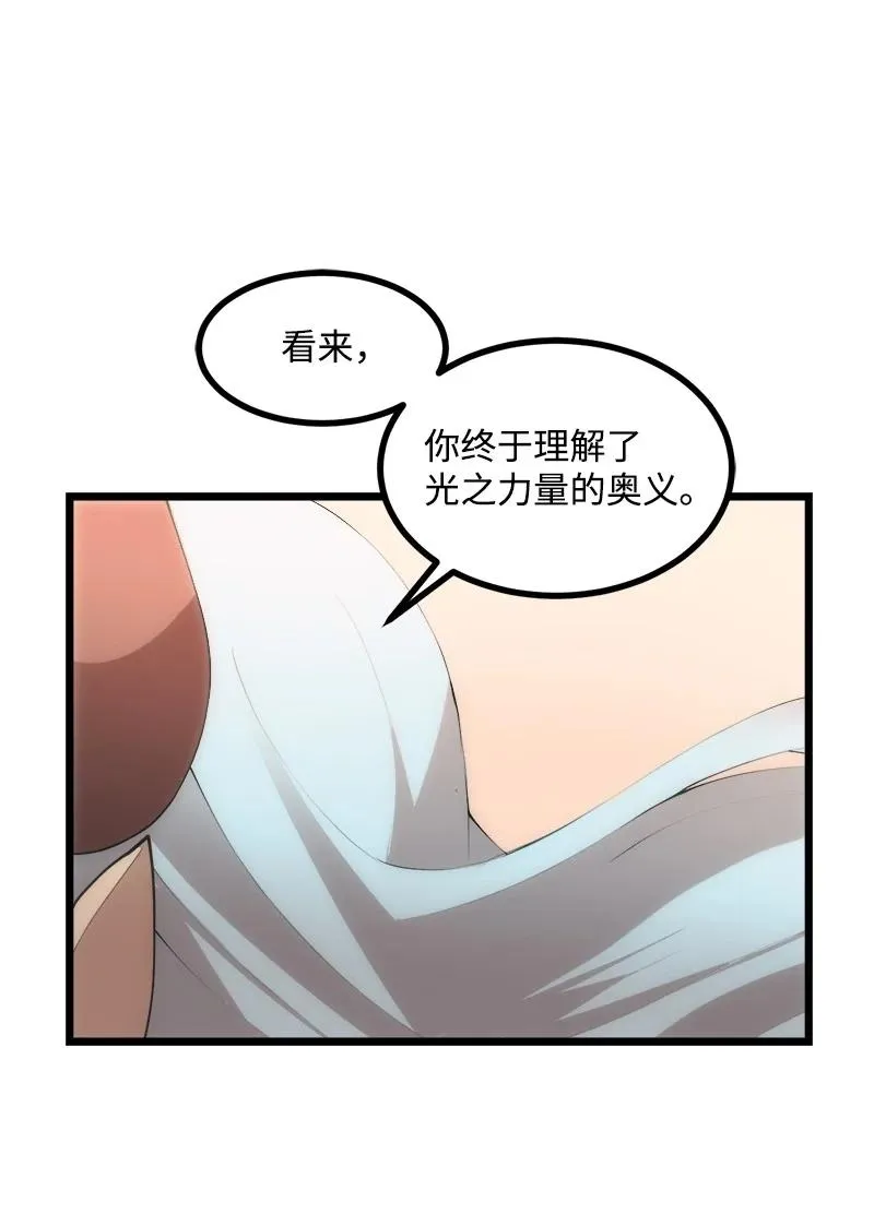 S3-13 控制灵魂 第26页