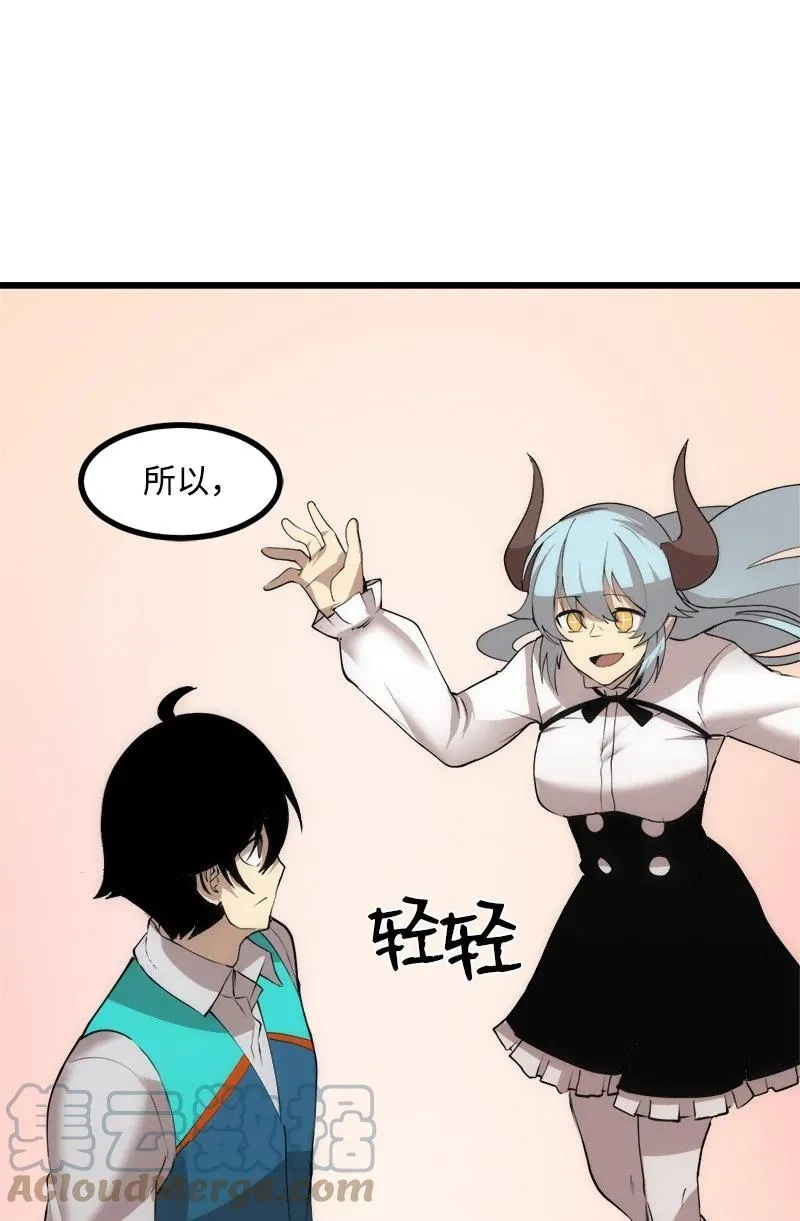 S3-13 控制灵魂 第28页