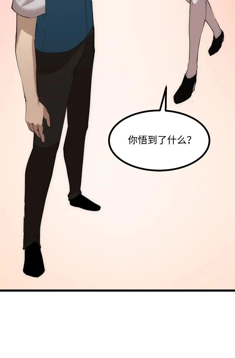 S3-13 控制灵魂 第29页