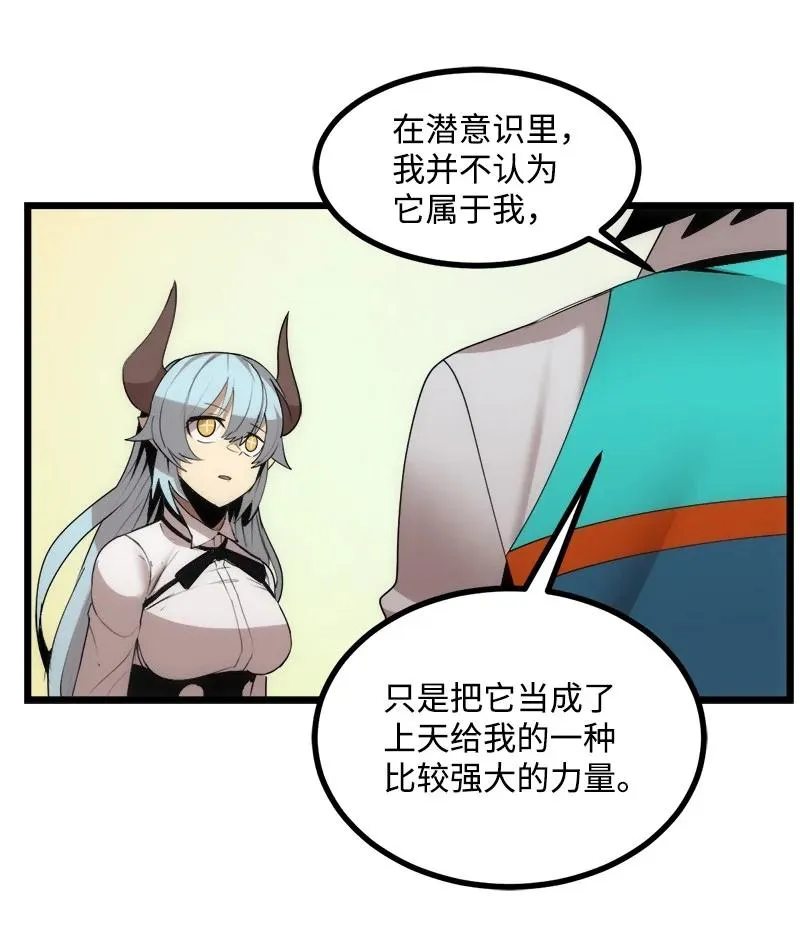S3-13 控制灵魂 第33页