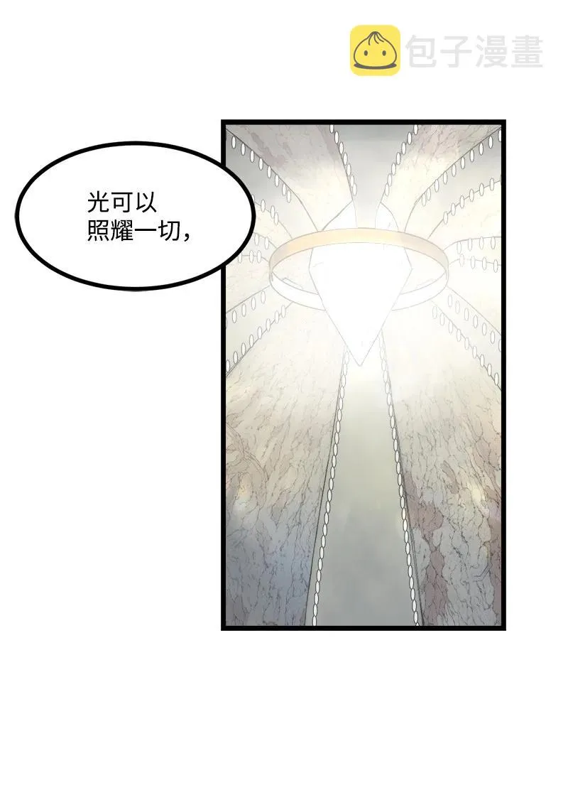 S3-13 控制灵魂 第35页