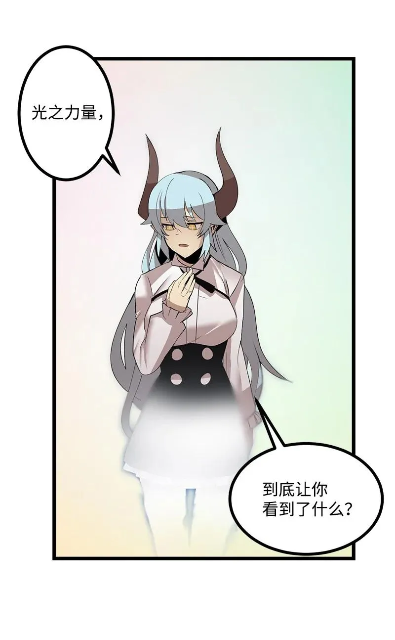 S3-13 控制灵魂 第38页