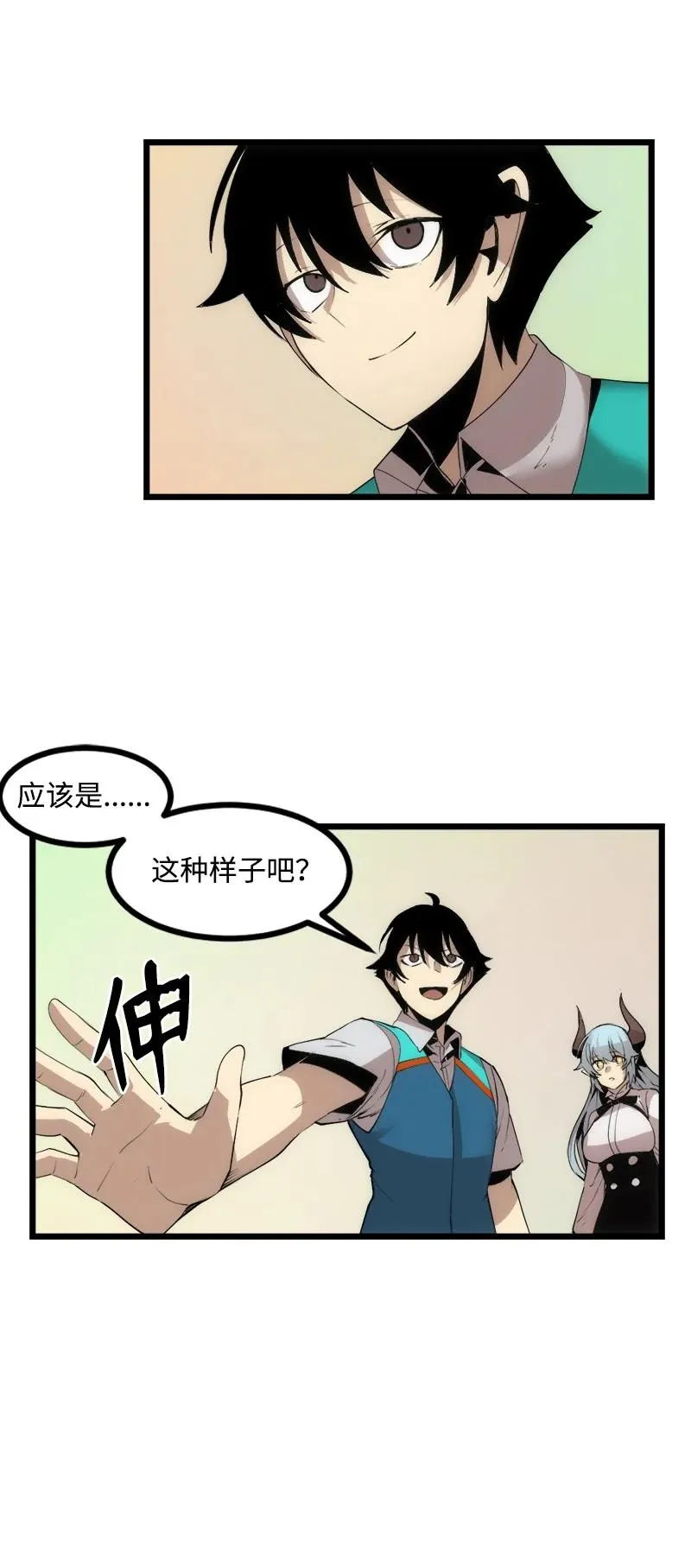 S3-13 控制灵魂 第39页
