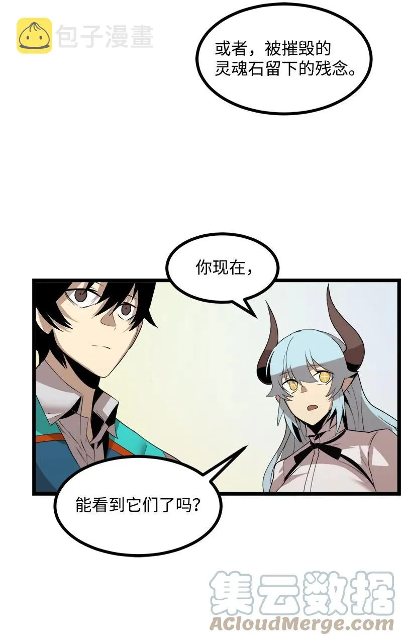 S3-13 控制灵魂 第43页