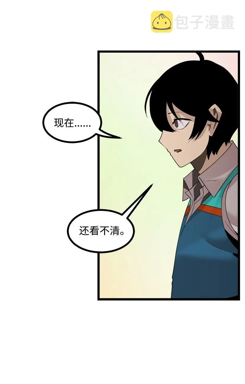 S3-13 控制灵魂 第44页