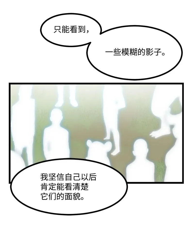 S3-13 控制灵魂 第45页