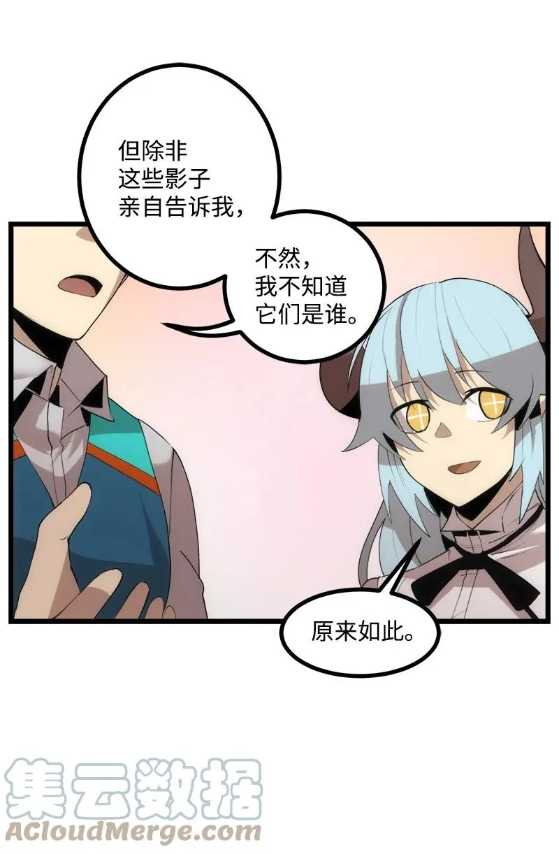 S3-13 控制灵魂 第46页