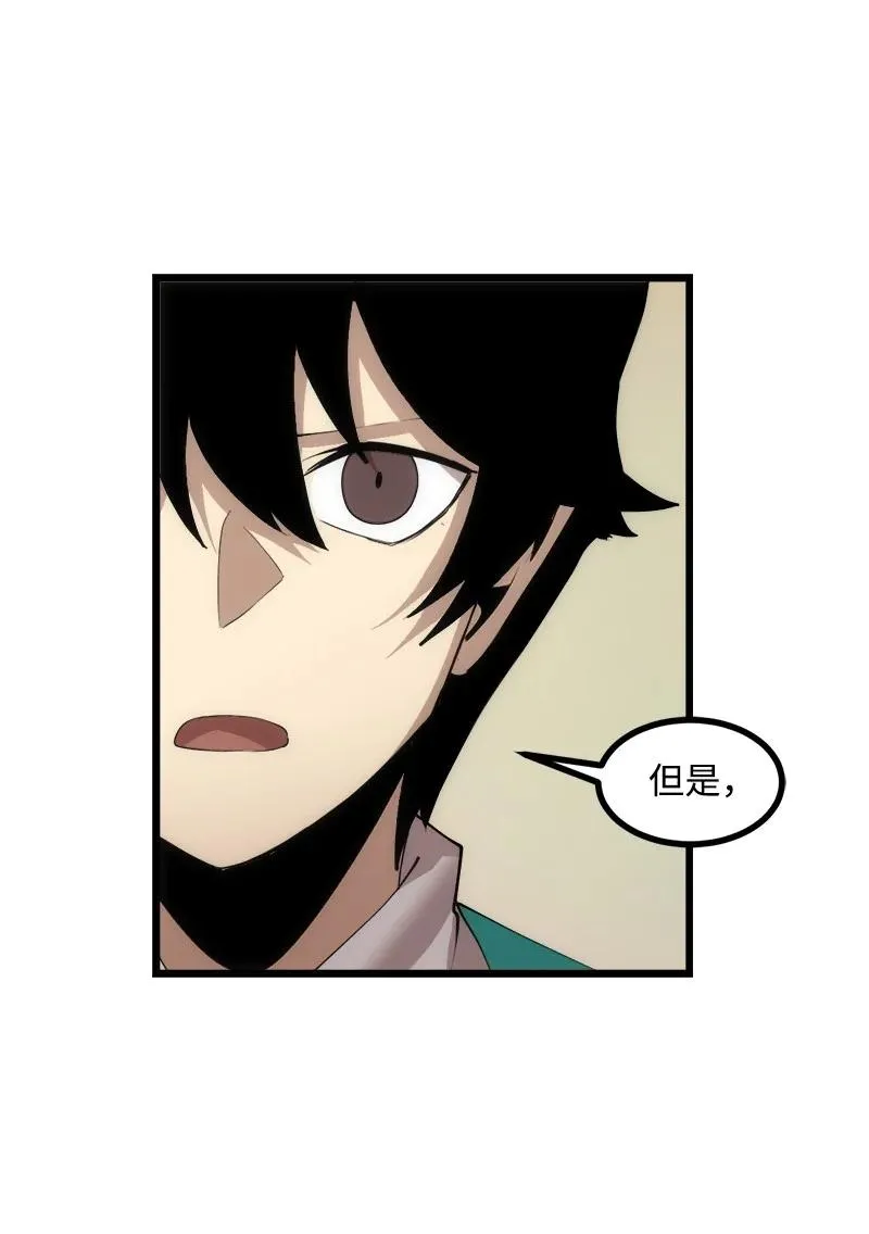 S3-13 控制灵魂 第47页