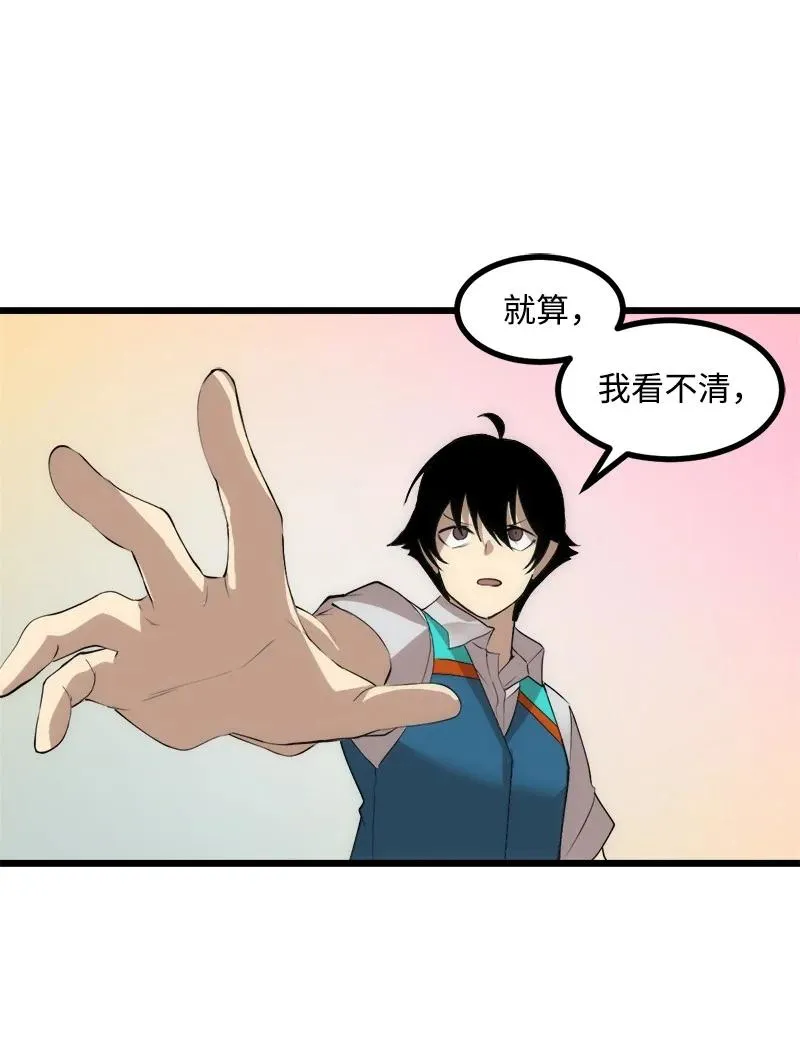 S3-13 控制灵魂 第48页