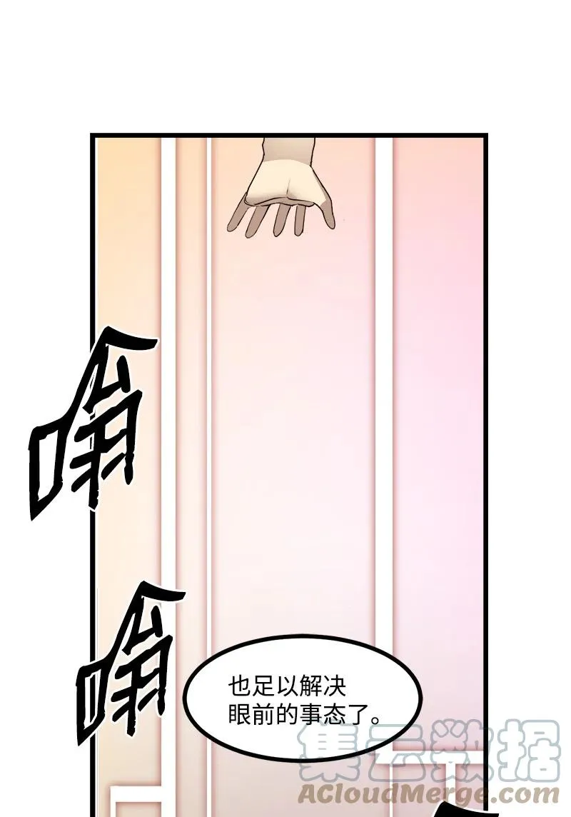 S3-13 控制灵魂 第49页