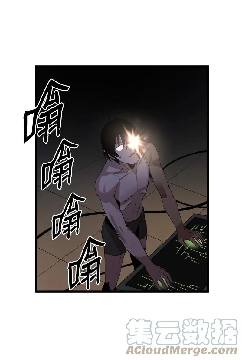 S3-13 控制灵魂 第52页