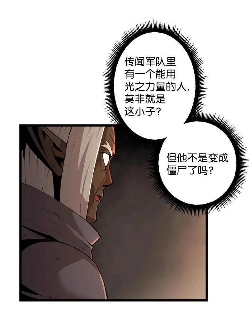 S3-13 控制灵魂 第54页
