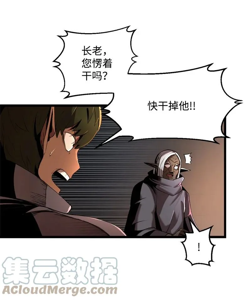 S3-13 控制灵魂 第55页