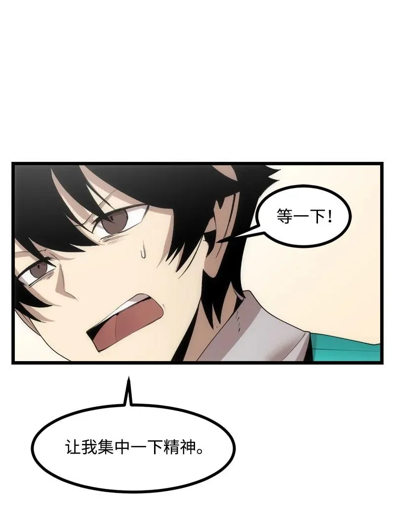 S3-13 控制灵魂 第60页