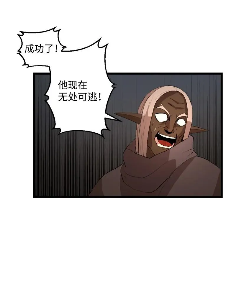 S3-13 控制灵魂 第62页