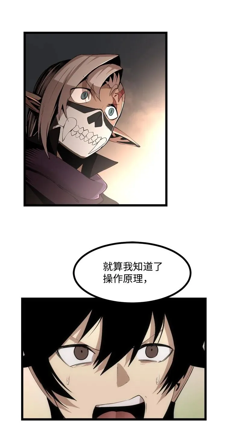 S3-13 控制灵魂 第66页