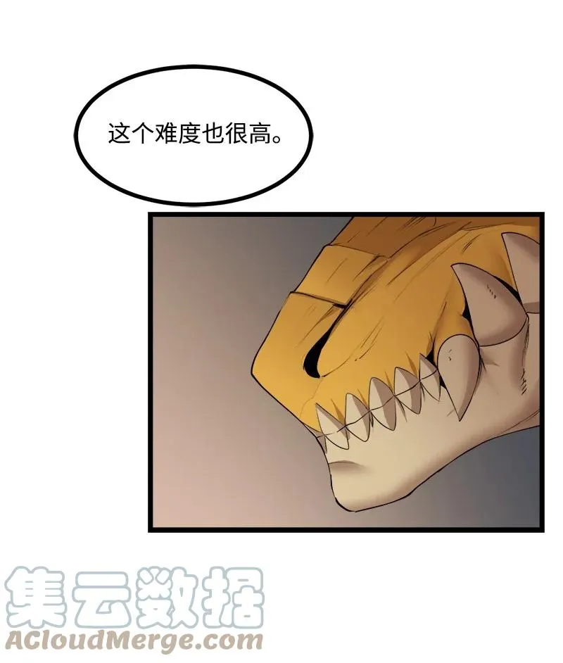 S3-13 控制灵魂 第67页
