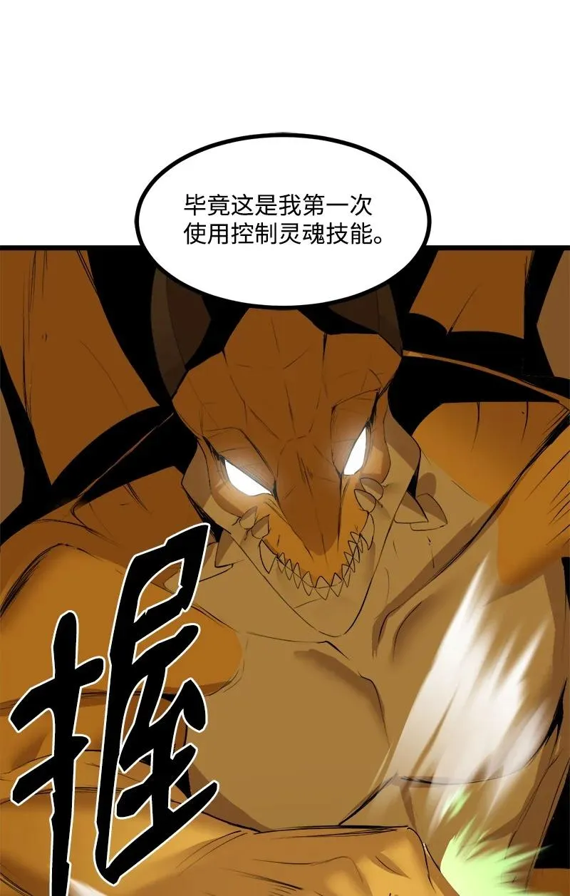 S3-13 控制灵魂 第68页