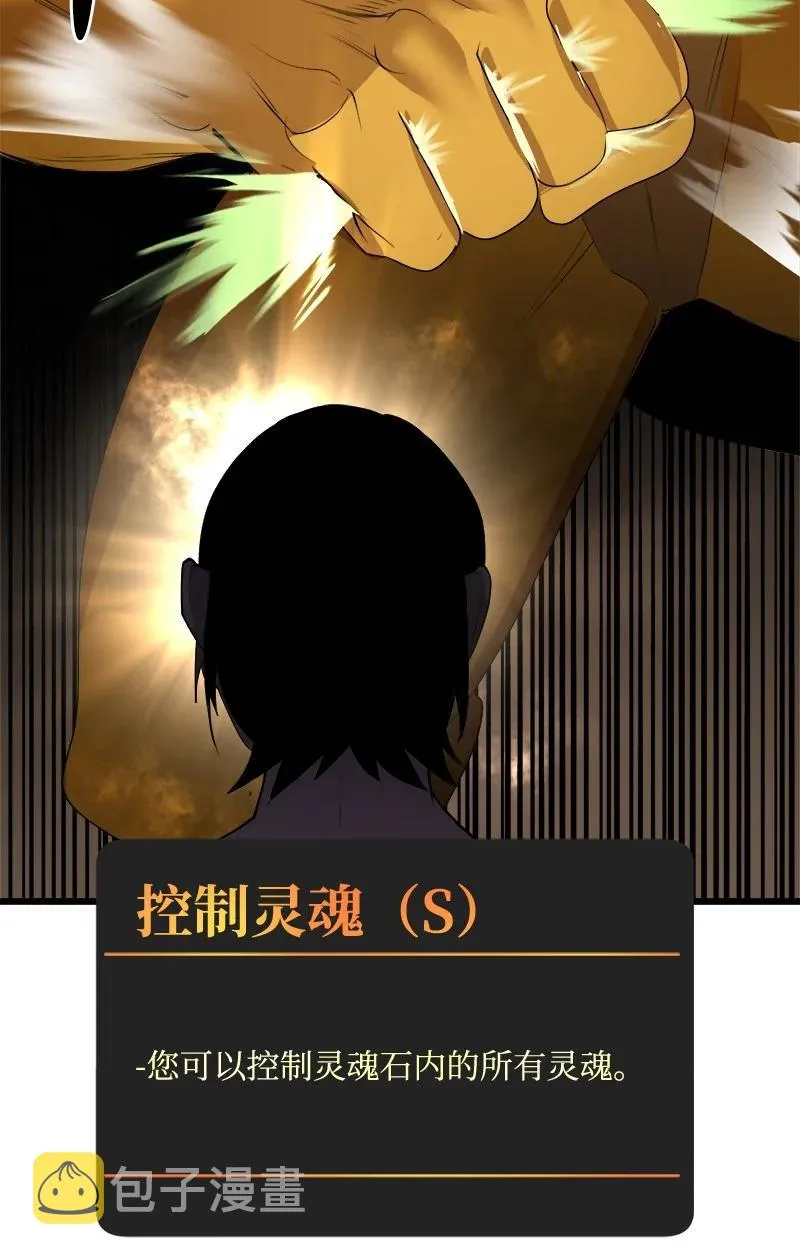 S3-13 控制灵魂 第69页