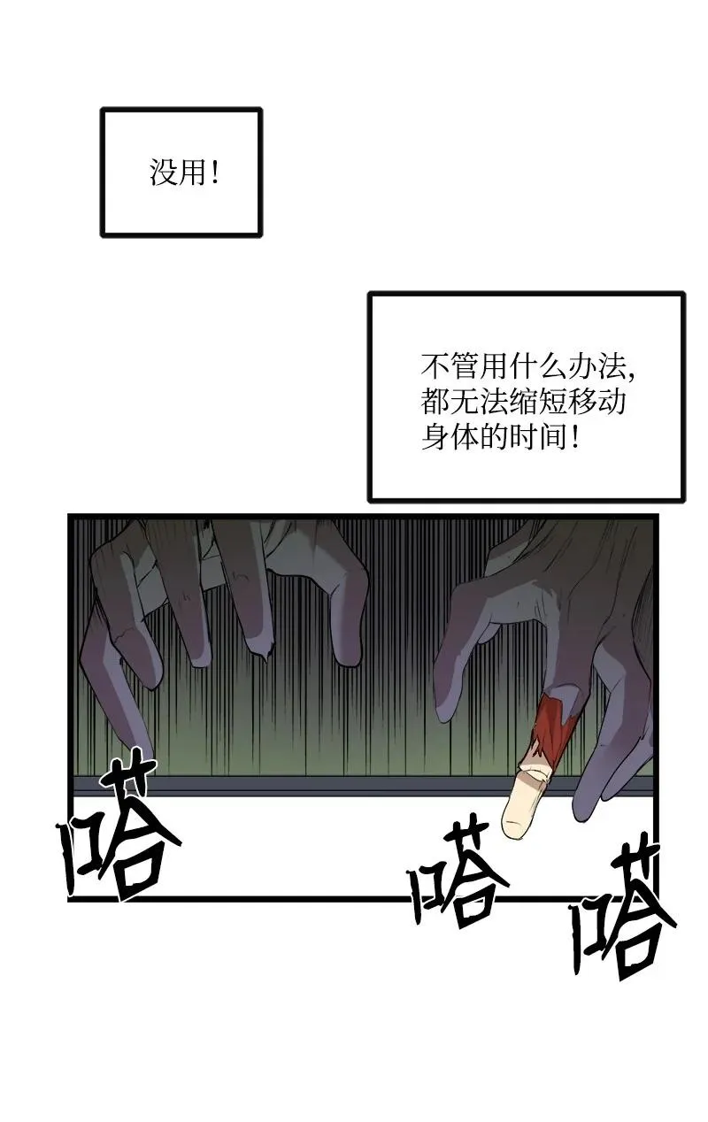 S3-12 召唤灵魂 第9页