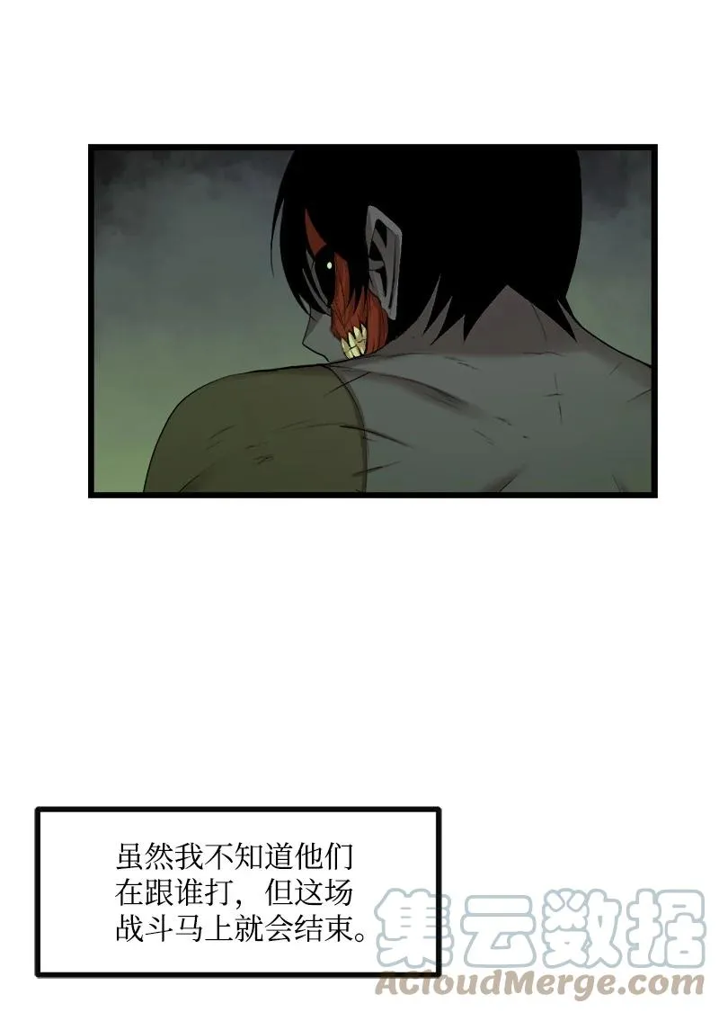 S3-12 召唤灵魂 第10页