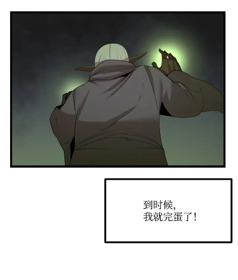 S3-12 召唤灵魂 第11页