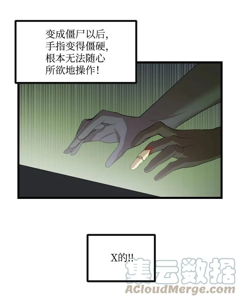 S3-12 召唤灵魂 第13页