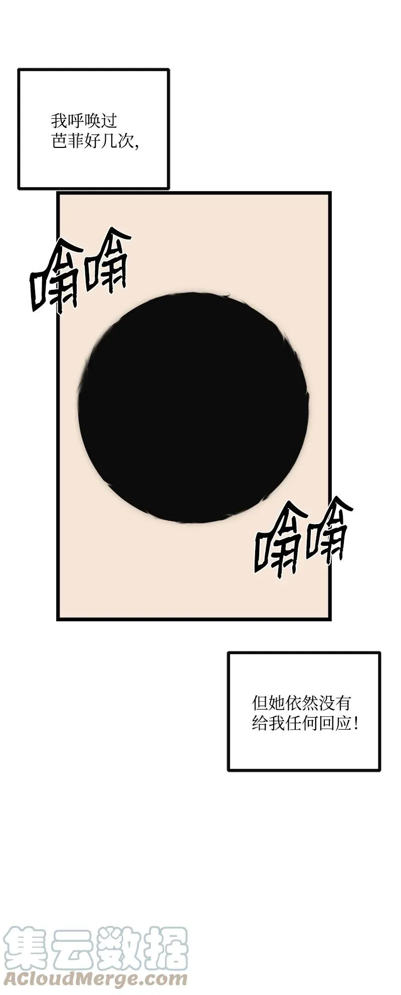 S3-12 召唤灵魂 第16页