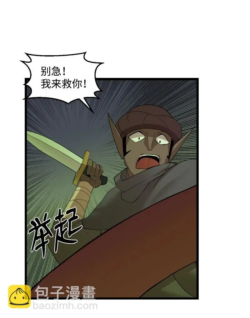 S3-12 召唤灵魂 第20页