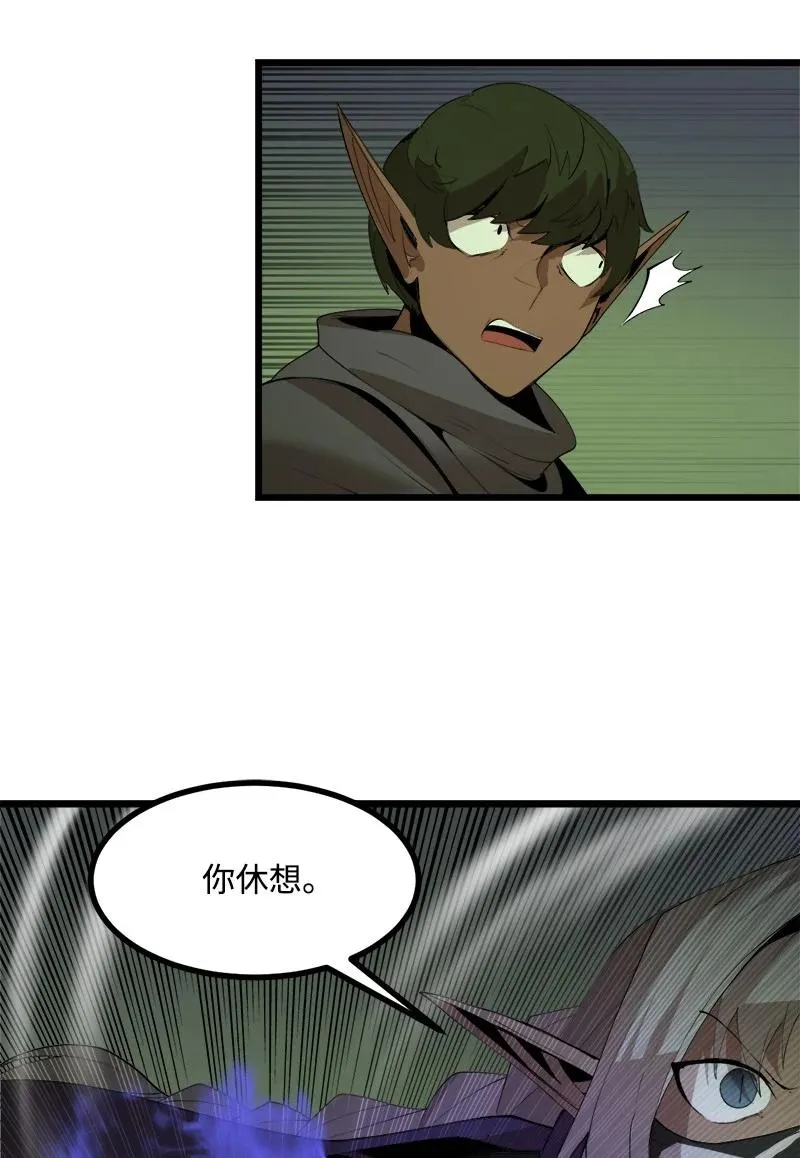 S3-12 召唤灵魂 第21页