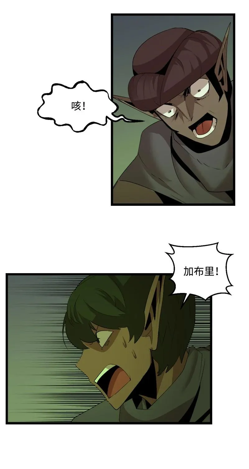 S3-12 召唤灵魂 第24页