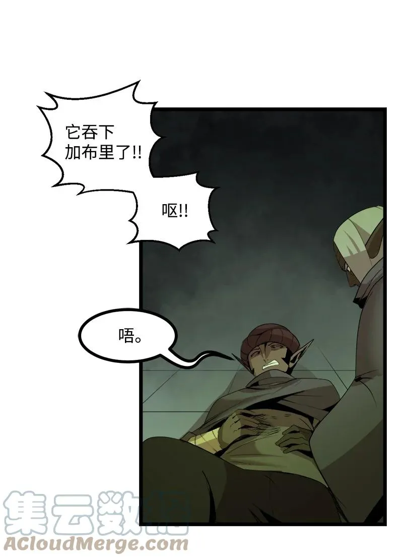 S3-12 召唤灵魂 第28页