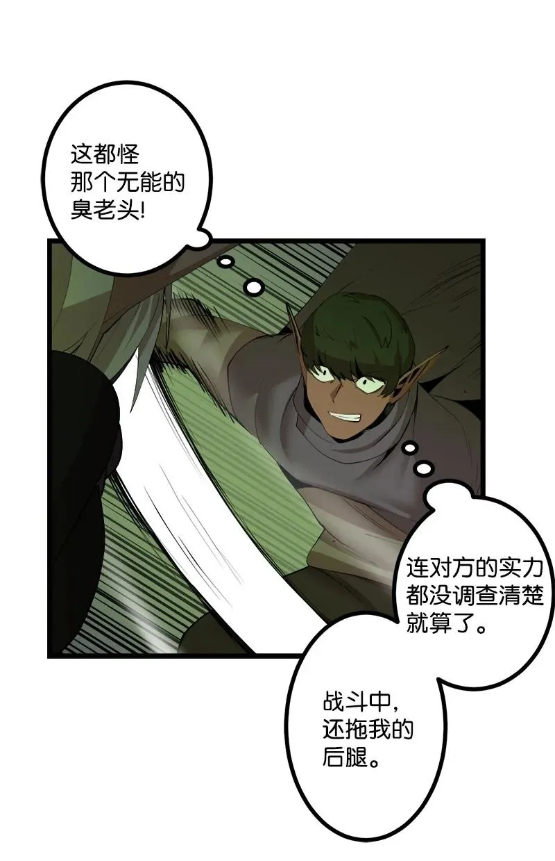 S3-12 召唤灵魂 第30页