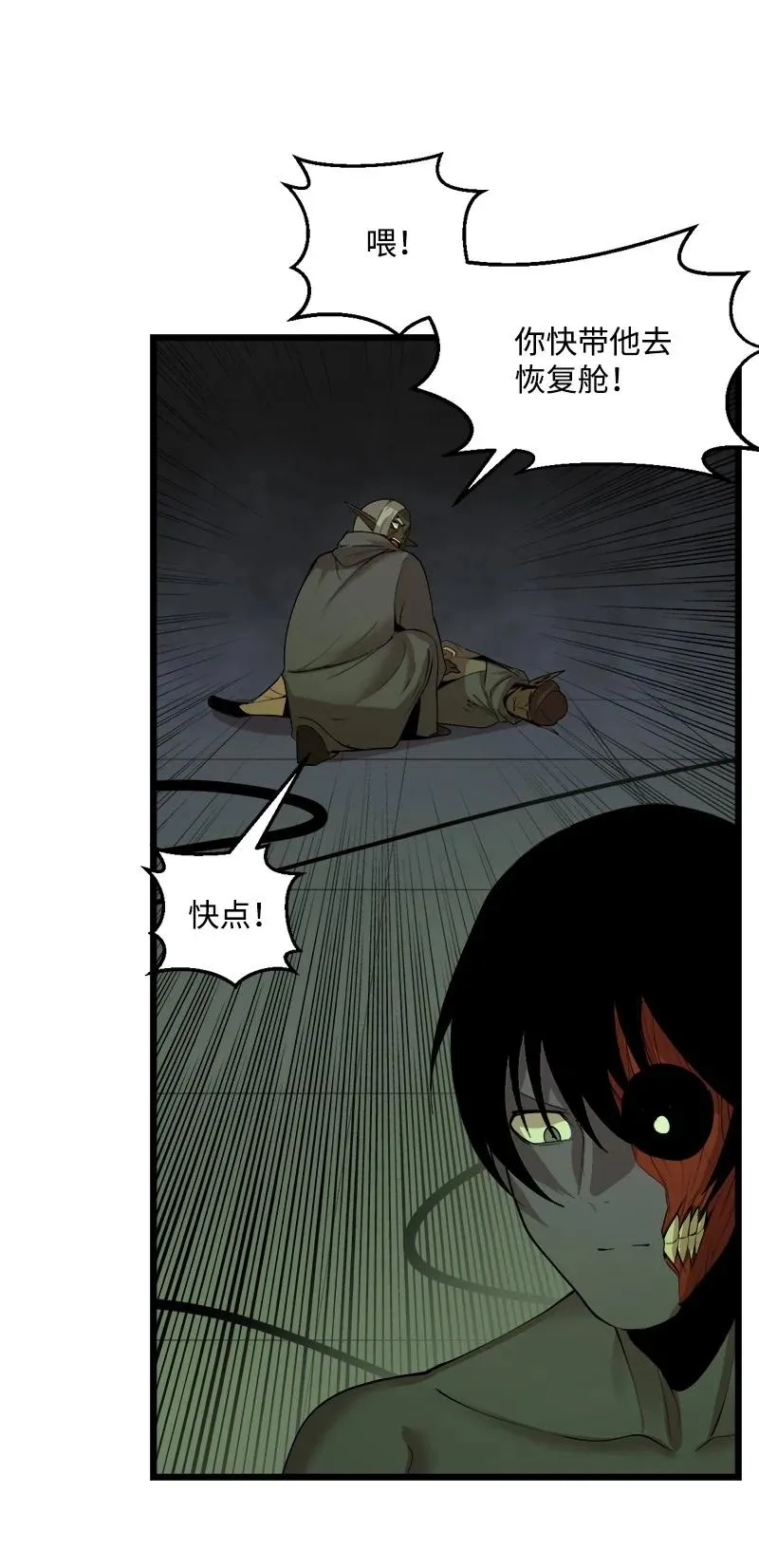 S3-12 召唤灵魂 第33页
