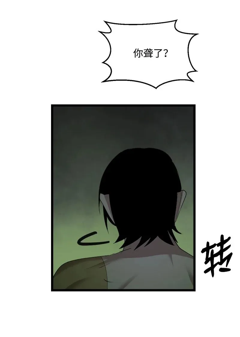 S3-12 召唤灵魂 第38页