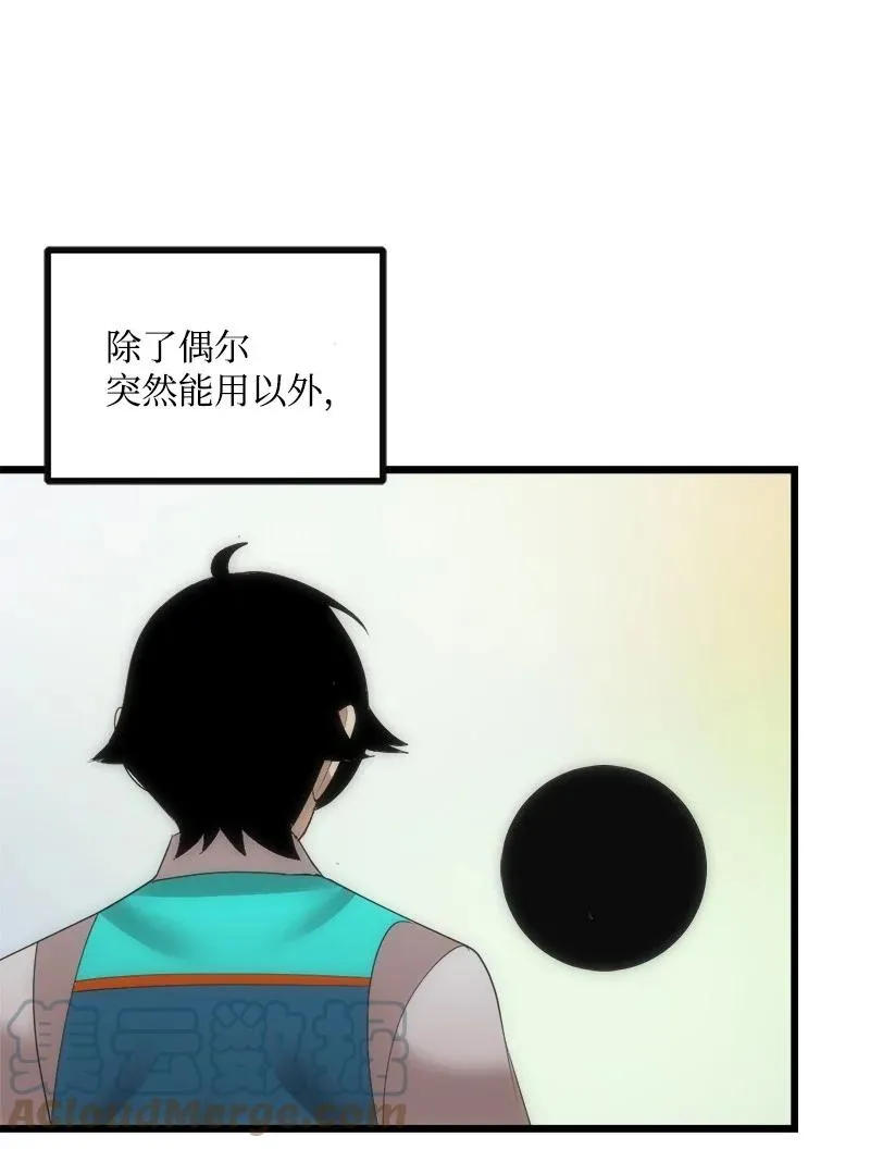 S3-12 召唤灵魂 第49页