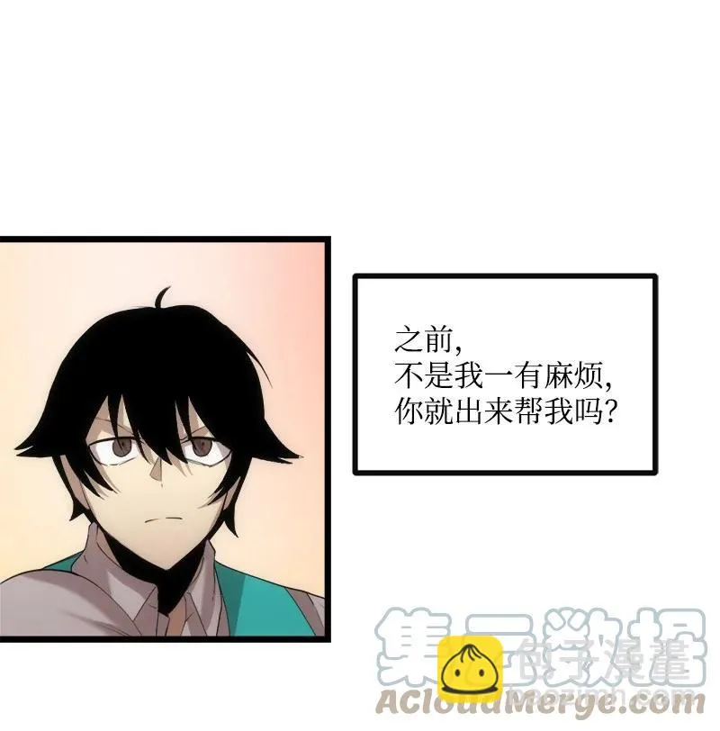 S3-12 召唤灵魂 第55页